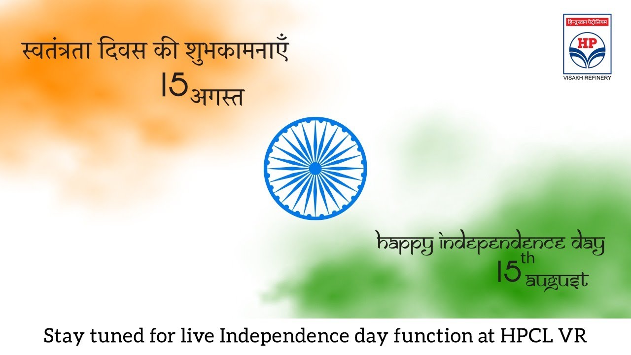 HPCL Independence Day 2021