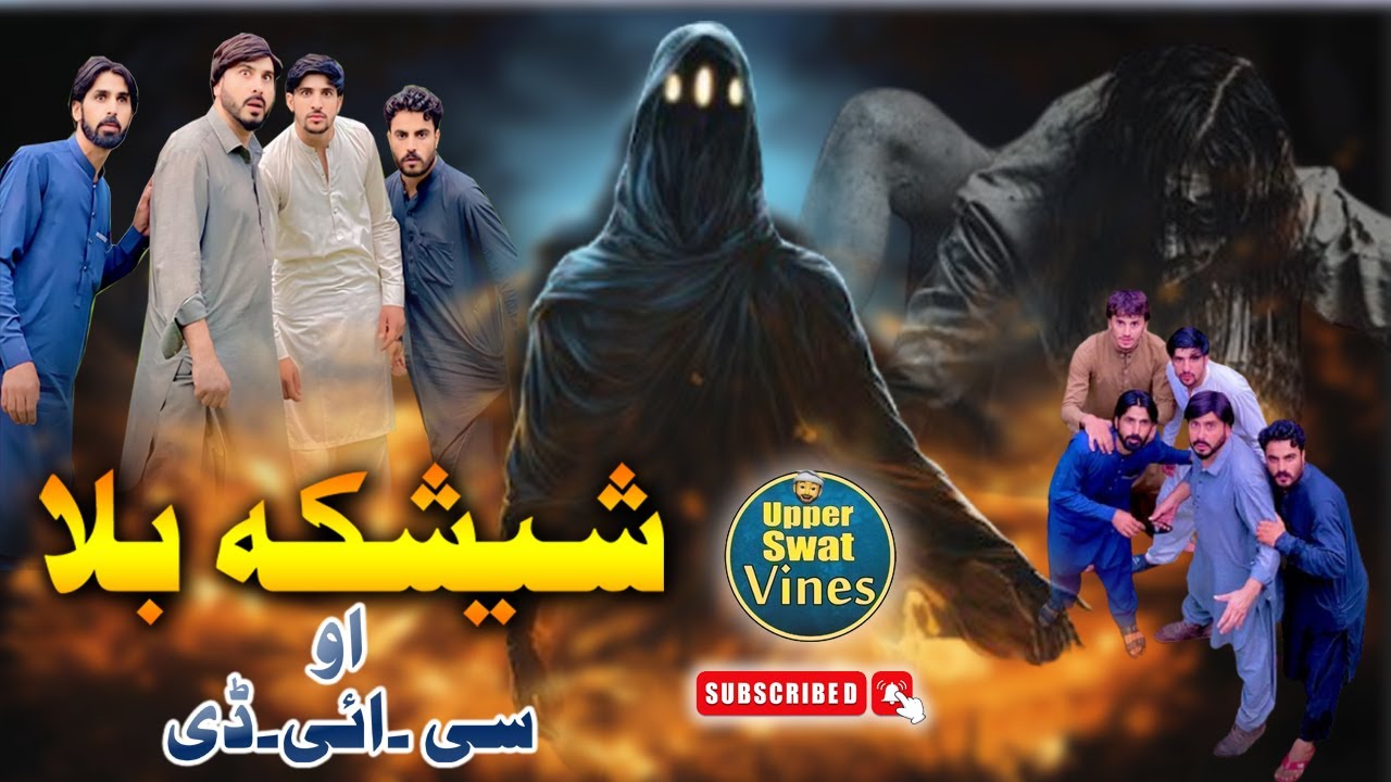 Bala Sheshaka Part 1 | Video By Upper Swat Vines 2024| @upperswatvines