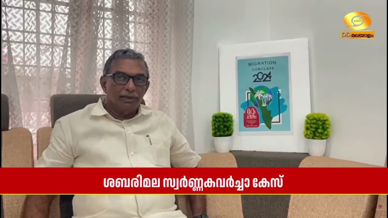 ശബരിമല സ്വർണ്ണകവർച്ചാ കേസ് മുൻദേവസ്വംബോർഡ് പ്രസിഡൻ്റ് എ പദ്മകുമാർ പ്രത്യേക അന്വേഷണസംഘത്തിന് മുന്നിൽ