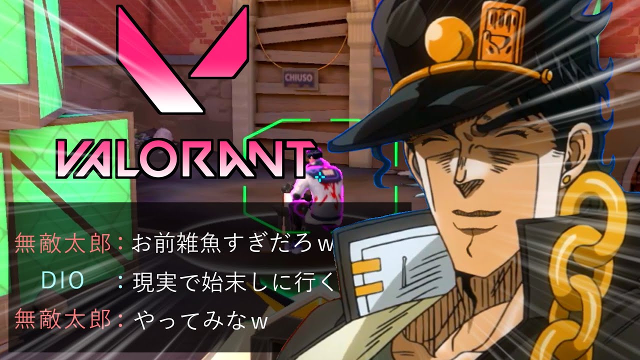 もしもゲームで煽った相手がDIOだったら【ジョジョMAD】