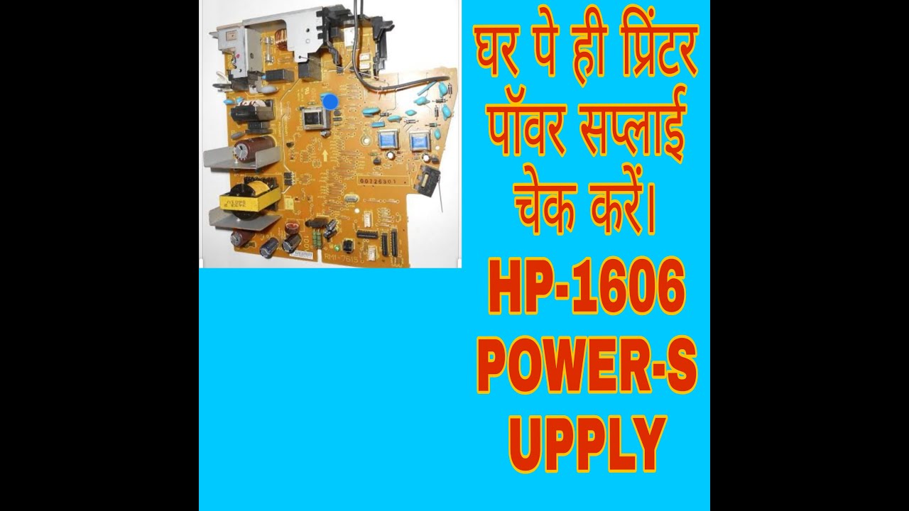 how to repair hp laserjet  1606 power supply