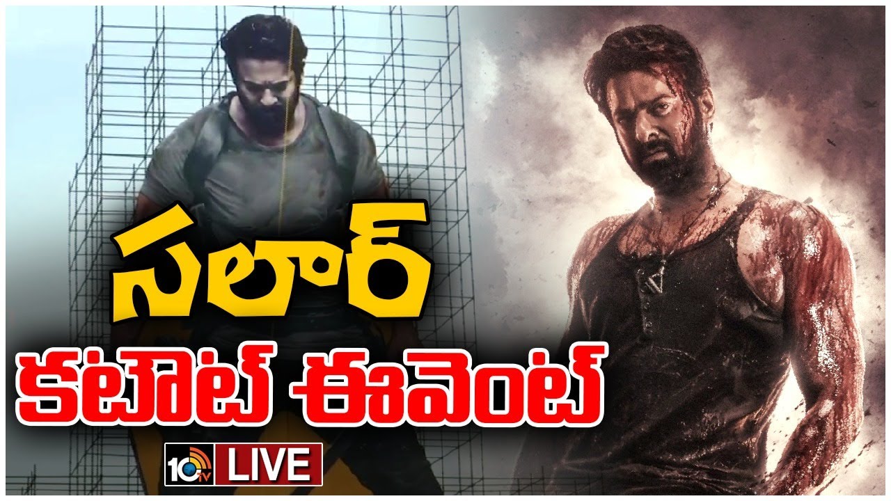 ప్రభాస్ కటౌట్ ఎంత భారీగా ఉందో.. | PRABHAS Birthday Celebrations | Happy Birthday PRABHAS | 10TV Ent