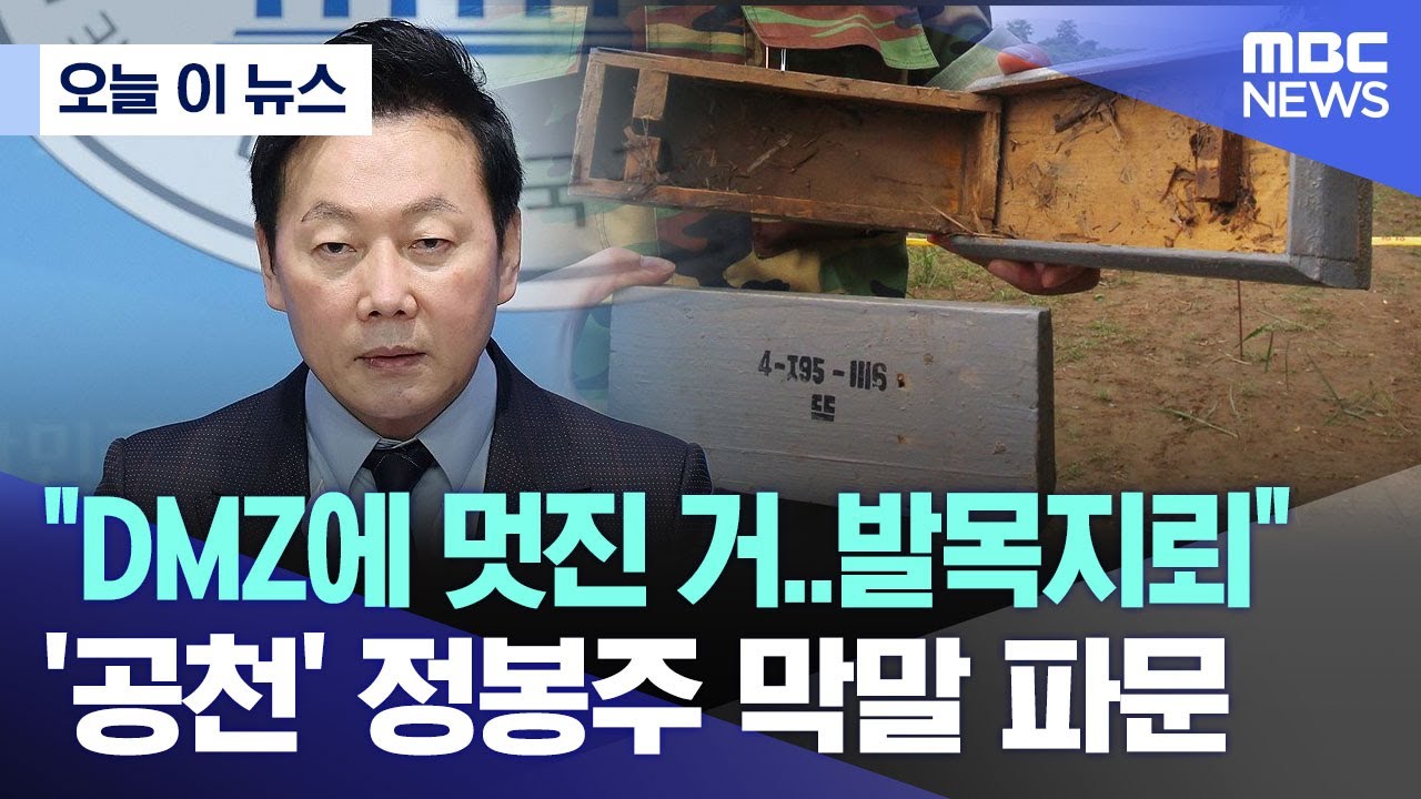 [오늘 이 뉴스] 