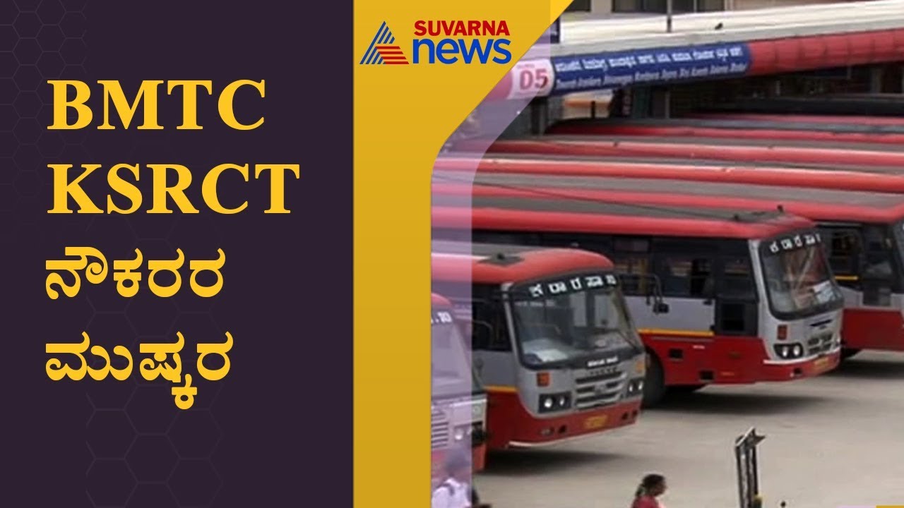 Transport Employees To Stage Protest Demanding To Consider Them As Govt Employees
