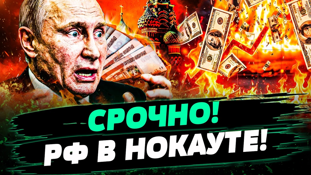 🚨КРЕМЛЬ БЬЕТ ТРЕВОГУ! РОССИЯ ПОСЫПАЛАСЬ ИЗНУТРИ! СЛУЧИЛОСЬ СТРАШНЕЙШЕЕ! &mdash; Новак