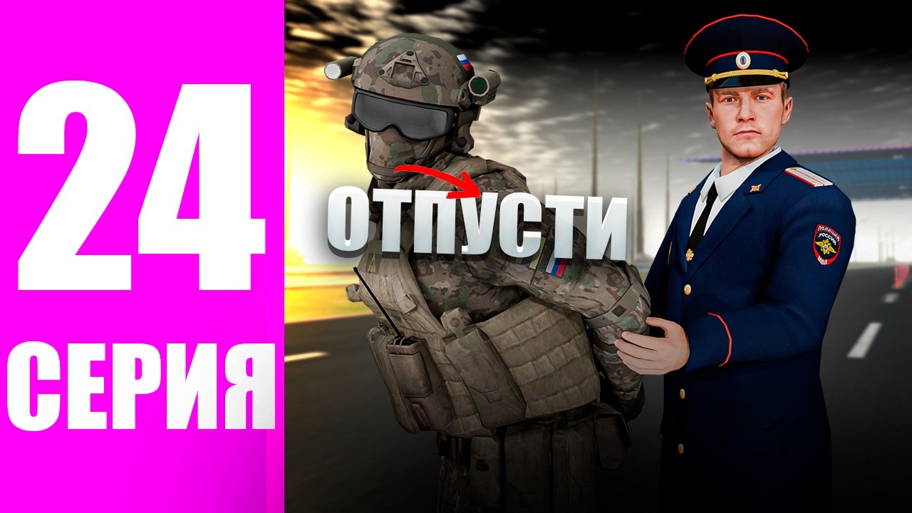 ПУТЬ до ФСБ #24 НА AMAZING ONLINE