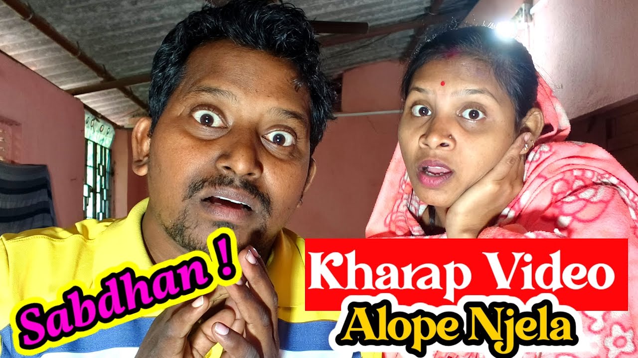 Kharap Video Alope Njela🫣Sabdhan/New Santali Video/Bahadur Soren 