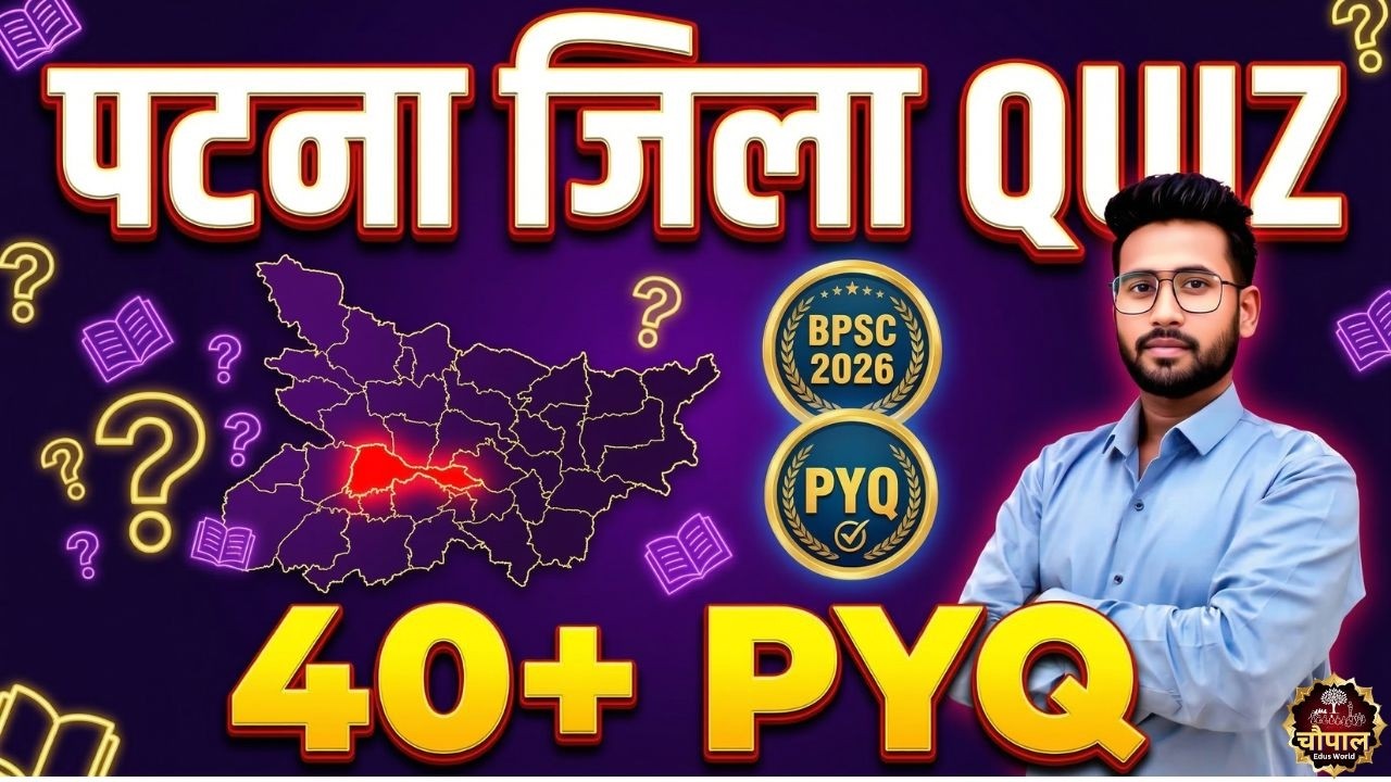 Patna District PYQ MCQ | BPSC TRE 4.0 2026 | पटना जिला के 40+ महत्वपूर्ण प्रश्न | | Class-06