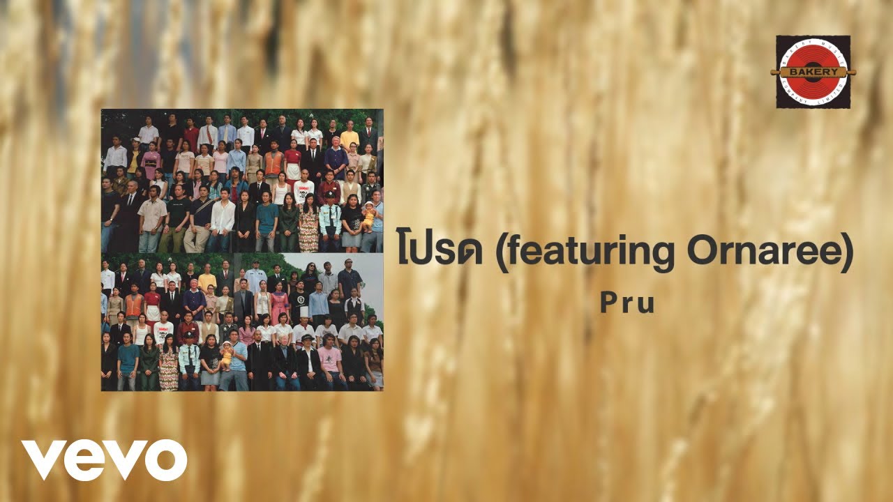 Pru - โปรด (Official Lyric Video) ft. Ornaree