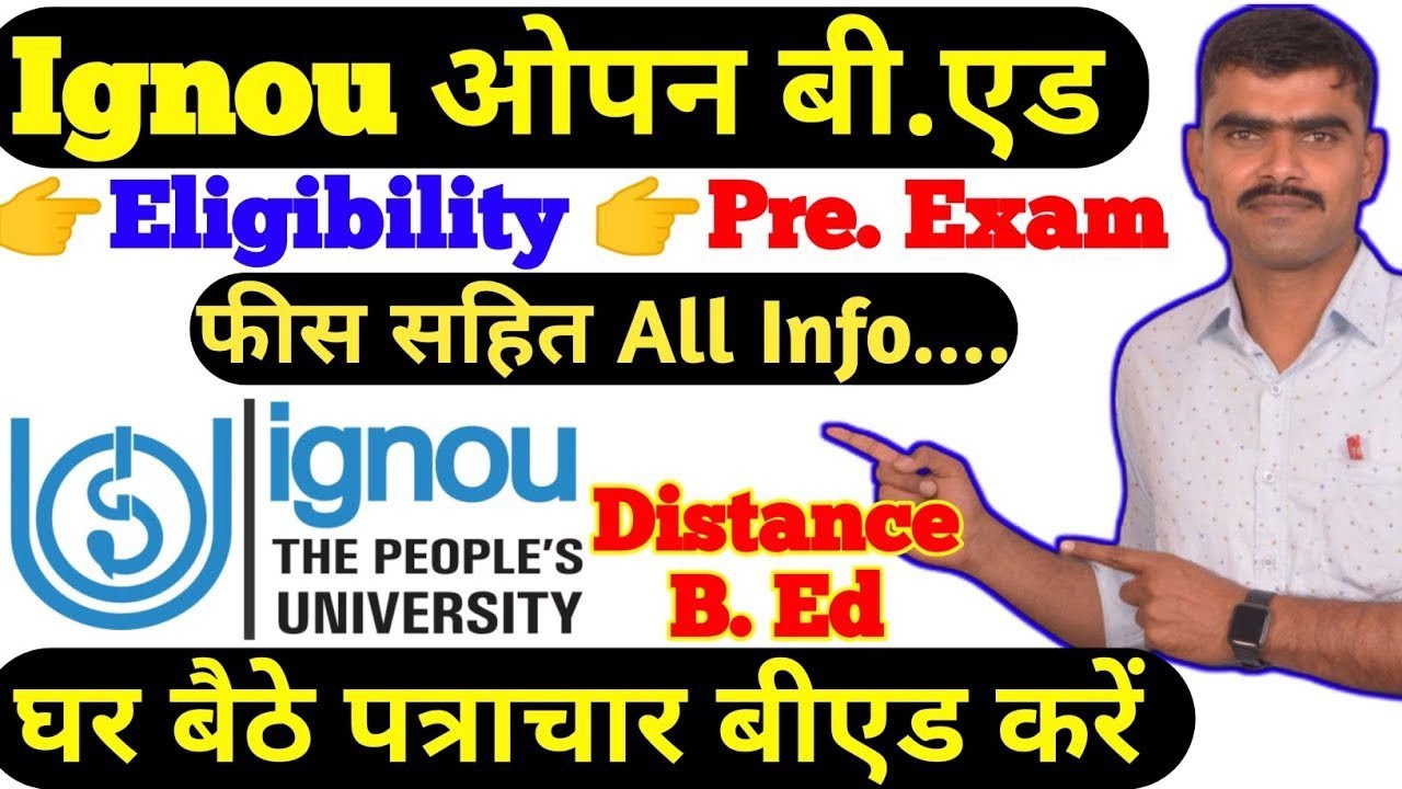 इग्नू ओपन बीएड प्रवेश फॉर्म | Ignou open Bed online form Eligibility fees Ignou B.ed Admission