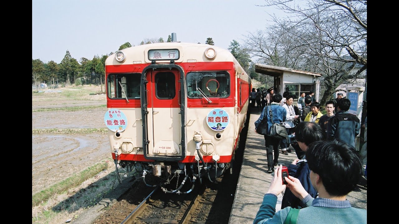 蛸島駅に能登路が帰ってきた!!　懐かしののと鉄道・能登線　さよなら能登路