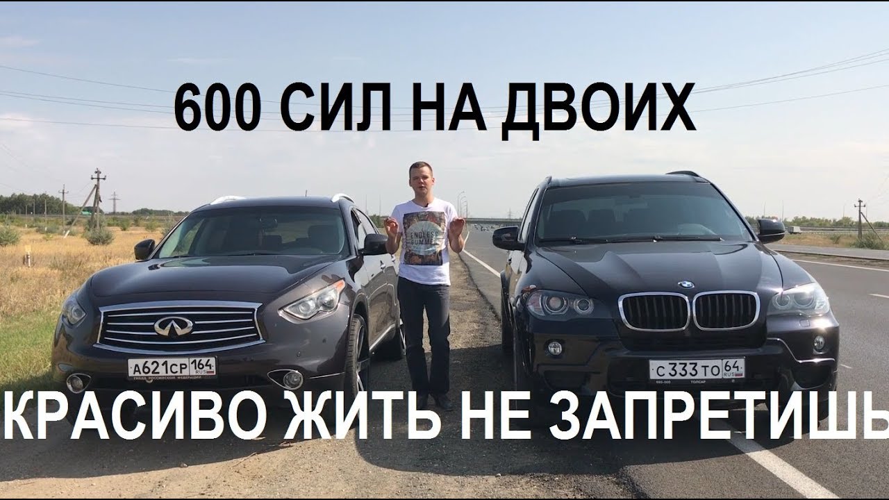 СУЧКА прыгай в ТАЧКУ BMW X5 против Infiniti FX35