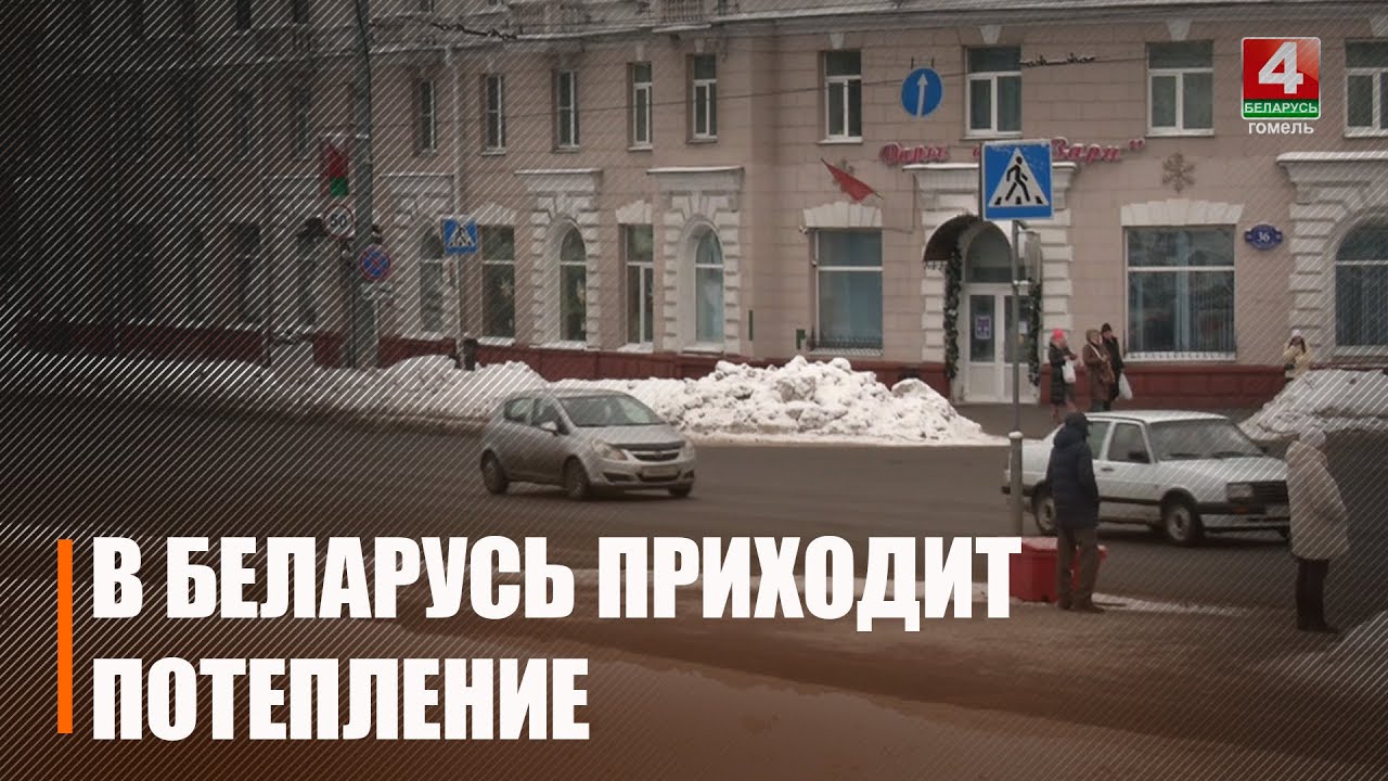 В Беларуси ожидается потепление до плюса, а затем вновь ударят сильные морозы