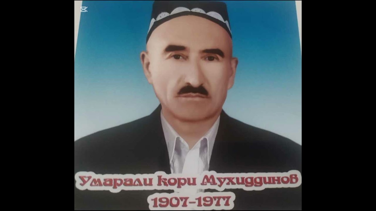 #ФАРЗАНД_ДОҒИ  #ШАП_ШАП_ҚОРИ УМАРАЛИ_ҚОРИ_МУҲИДДИНОВ(1907-1977)