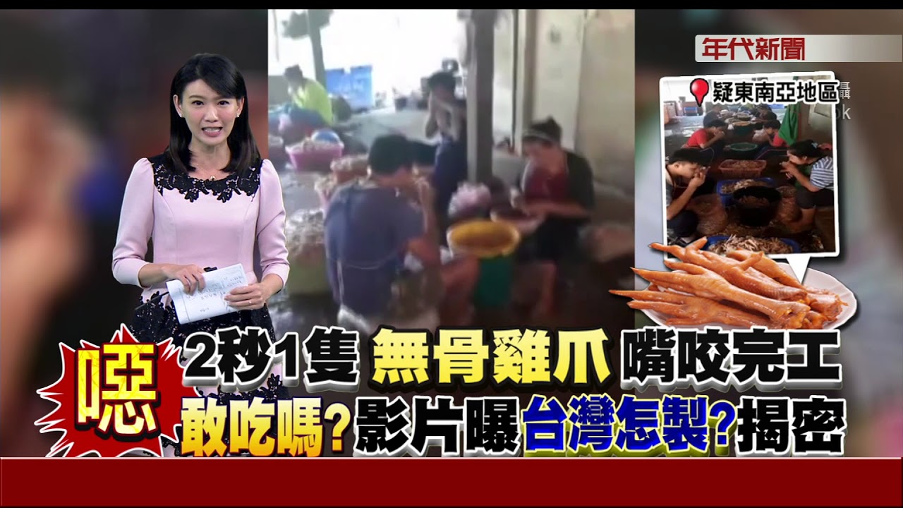 超噁! 2秒一隻