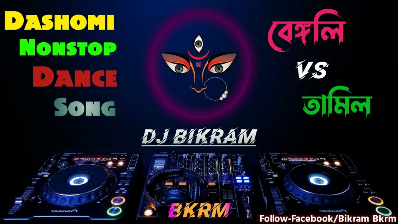 Durga Puja Dashomi Nonstop Dance Song Dj BkrM Bikram 2022 2023