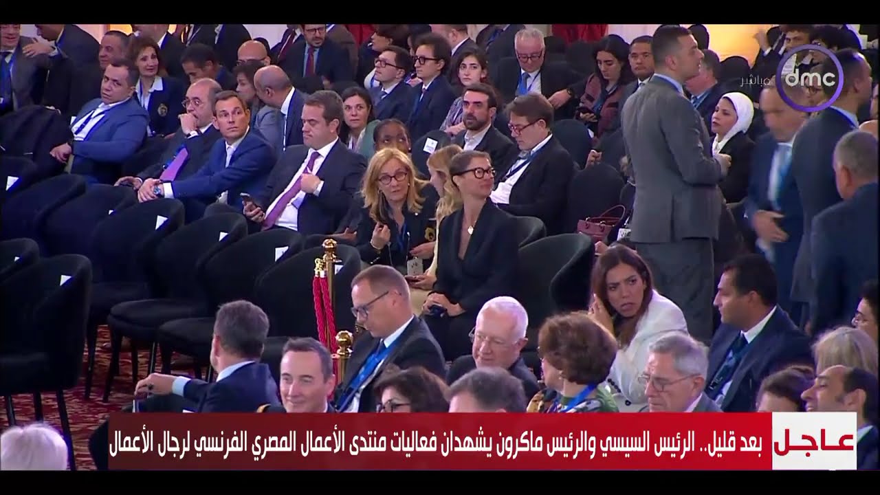 الرئيس السيسي والرئيس ماكرون يشهدان فعاليات منتدى الأعمال المصري الفرنسي لرجال الأعمال