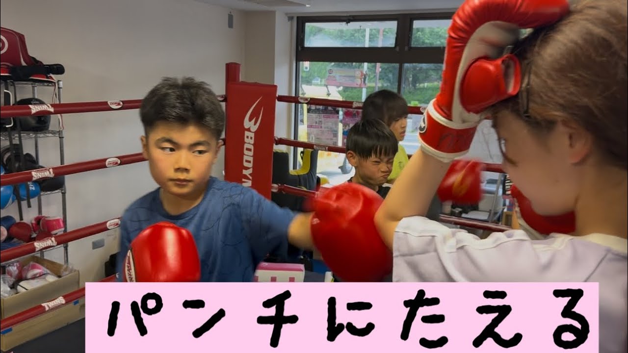 パンチに耐える/ぽんぽこキッズクラス