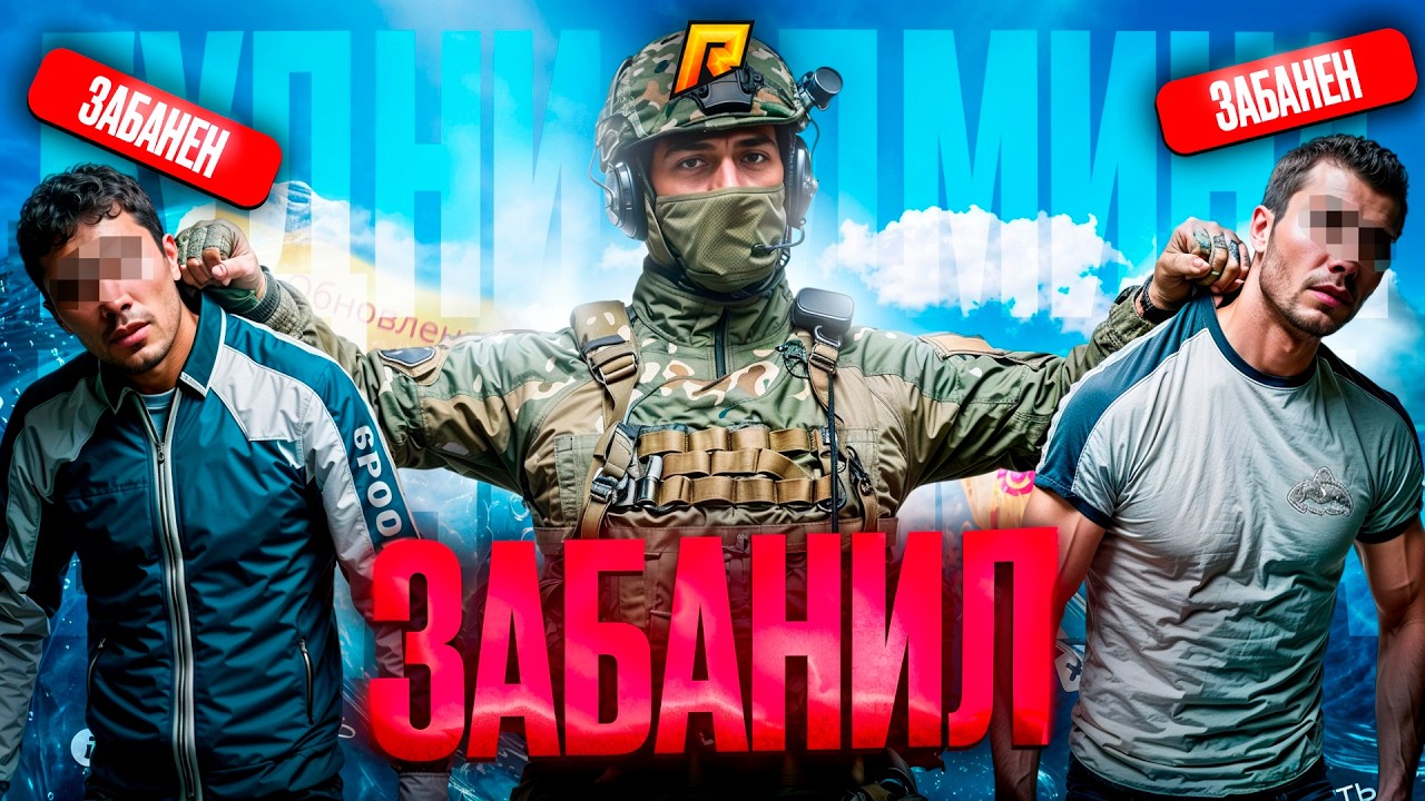 АДМИН ЗАБАНИЛ ДВУХ БАНДОСОВ... в GTA RADMIR RP