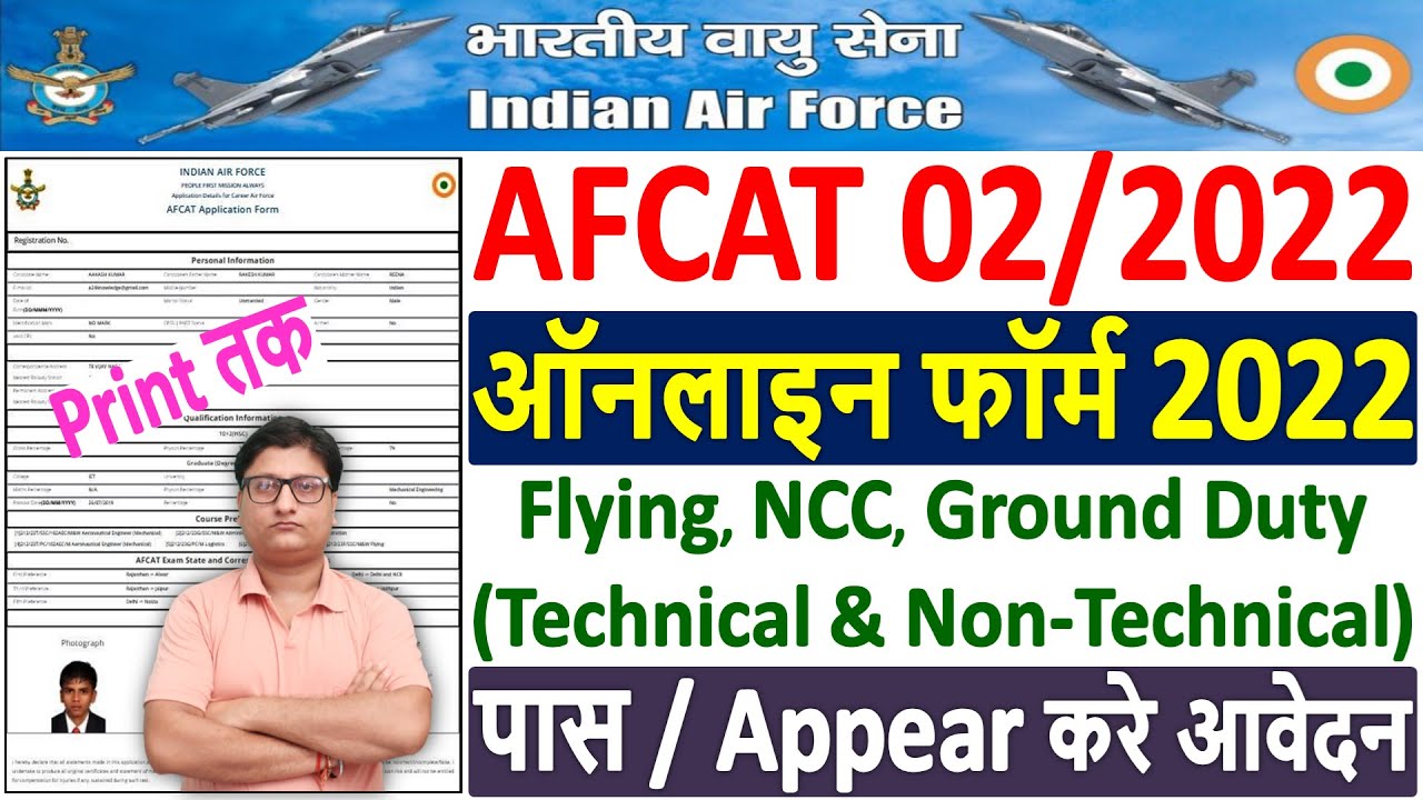 AFCAT 02/2022 Online Form Kaise Bhare &brvbar;&brvbar; How to Fill AFCAR 02/2022 Form &brvbar;&brvbar; IAF AFCAT Form 2022 Apply