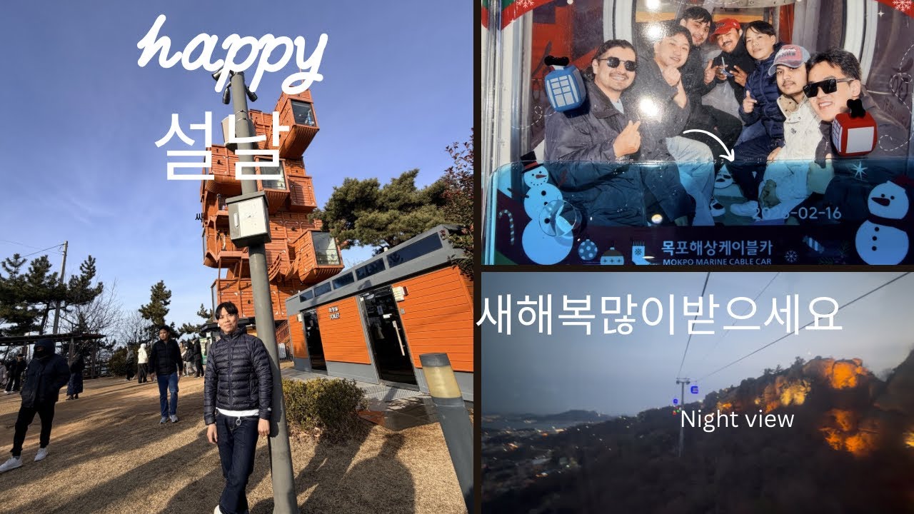 설날ma ghumna gaiyo ramailo vayo sabai jana lai 새해복 많이 받으새요.भन्न चाहान्छु। like share subscribe me🙏🏻🇰🇷