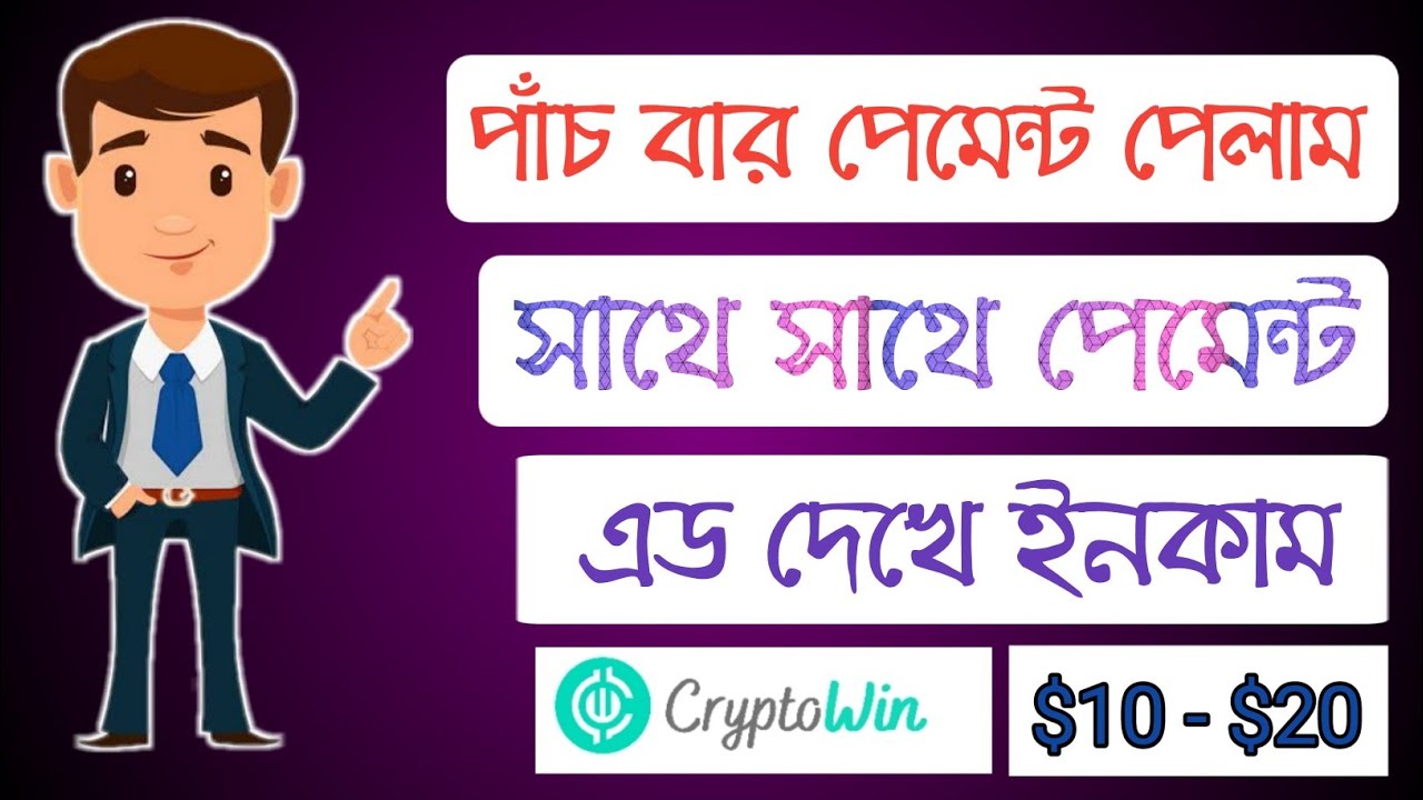 Earn bitcoin Bangla tutorial ।। Bitcoin earning website।। How to invest and earn money online ।।