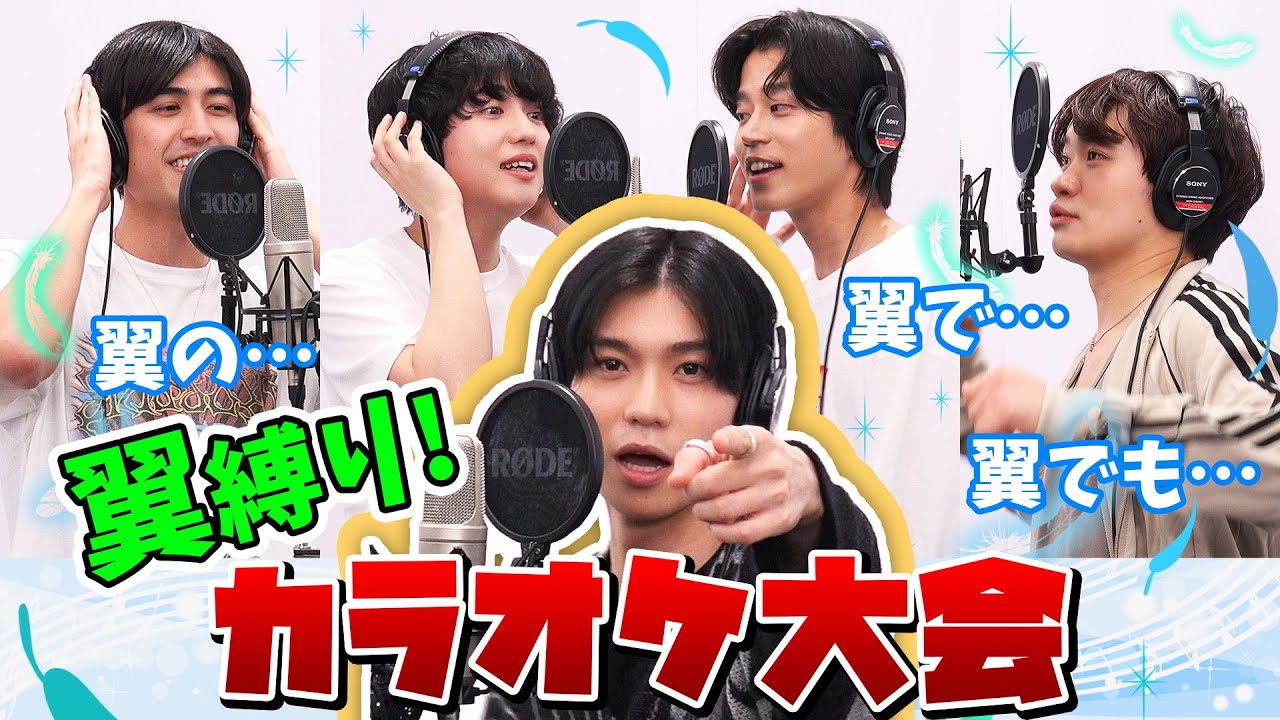【生歌】木津つばさと「歌詞に翼が入った曲」縛りでカラオケ対決してみた