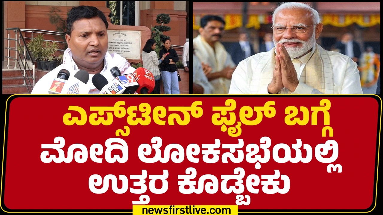 BV Srinivas : BJP ಸರ್ಕಾರ Youth Congress ಕಾರ್ಯಕರ್ತರಿಗೆ ಹೆದರಿದೆ! | PM Narendra Modi |@newsfirstkannada