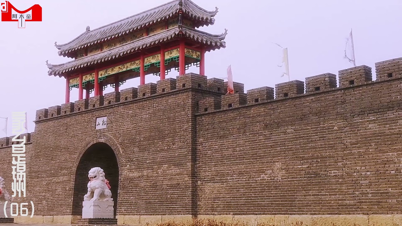6 箕子与锦州松山的传说