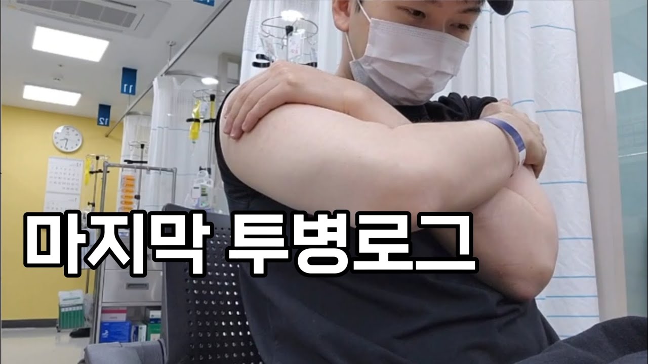 백혈병 투병 6년차를 맞이하는 심정 / 혈액암 암환자 브이로그