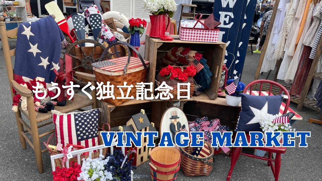 【Vintage Market】ハピバ！アメリカ！｜私にしか買えない品がそこにあった