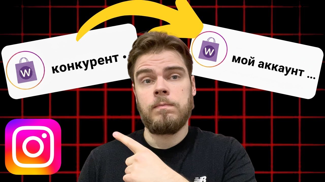 Я скопировал Instagram аккаунт и заработал на нем за 30 дней | Арбитраж трафика