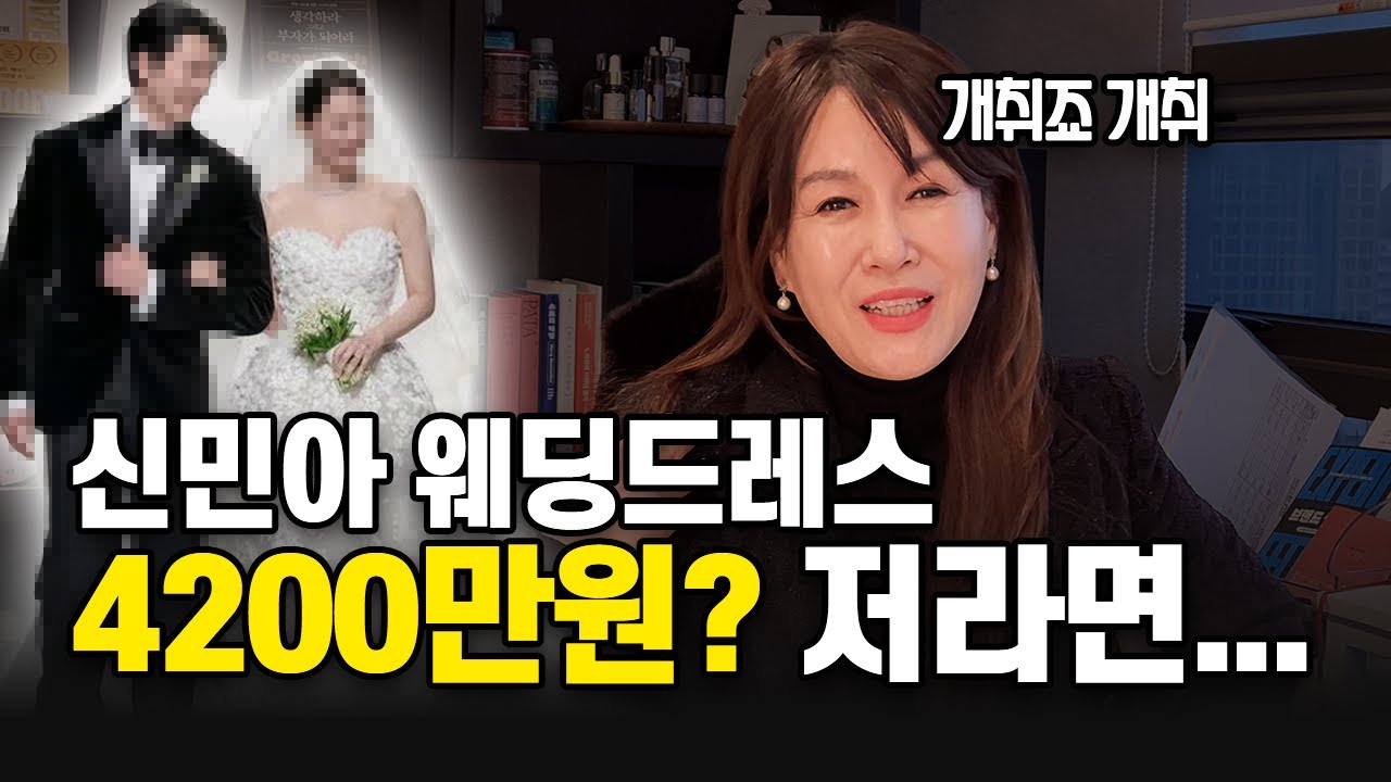 신민아의 4200만원 짜리 드레스 일반인이 입을 수 있을까?