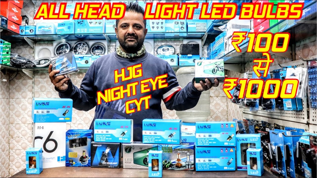 सभी HEADLIGHT के LED BULBS ₹100 से सुरु । CAR BIKE AUTO TEMPO सभी के लिए । HJG NIGHT EYE CYT