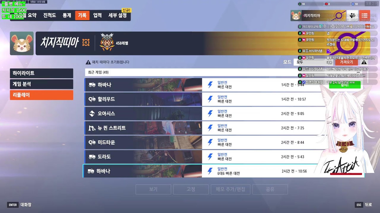 시참받습니다! 미션중