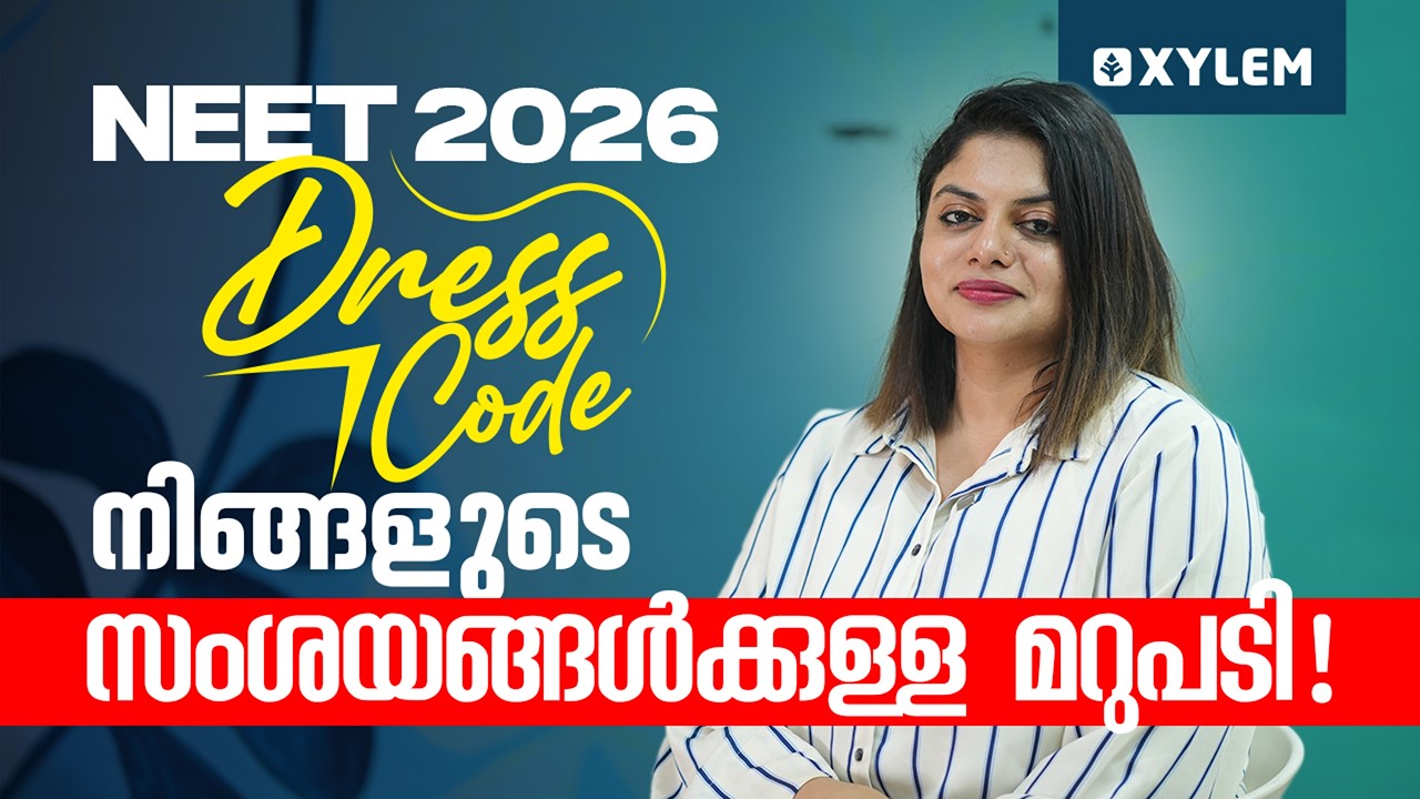 NEET 2026 Dress Code | നിങ്ങളുടെ സംശയങ്ങൾക്കുള്ള മറുപടി! | Xylem NEET