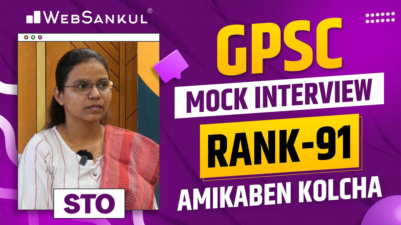GPSC Mock Interview | Rank - 91 | Amikaben Kolcha | STO | GPSC 2025 | WebSankul