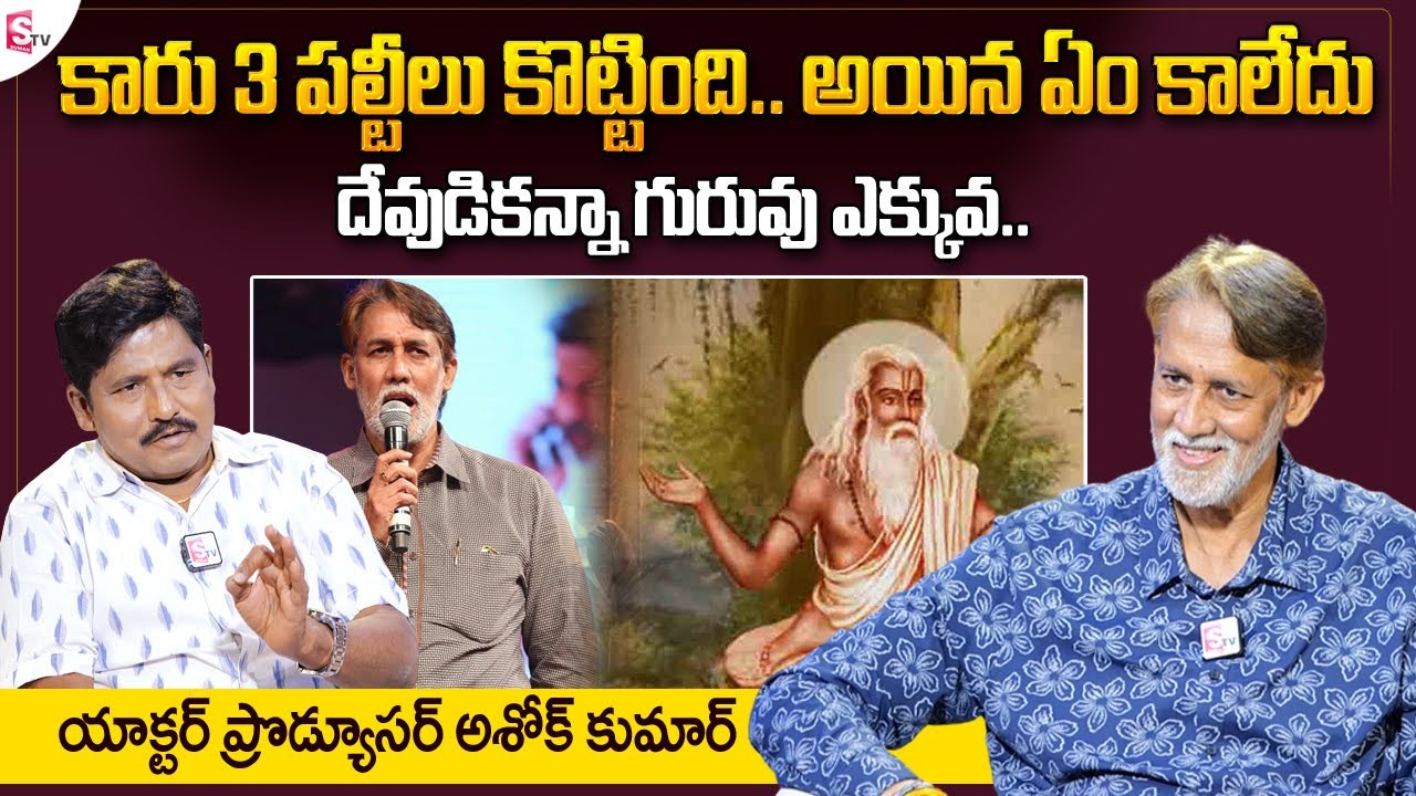 Producer & Actor Ashok Kumar About Hero Venkatesh | Actor Ashok Kumar Exclusive Interview