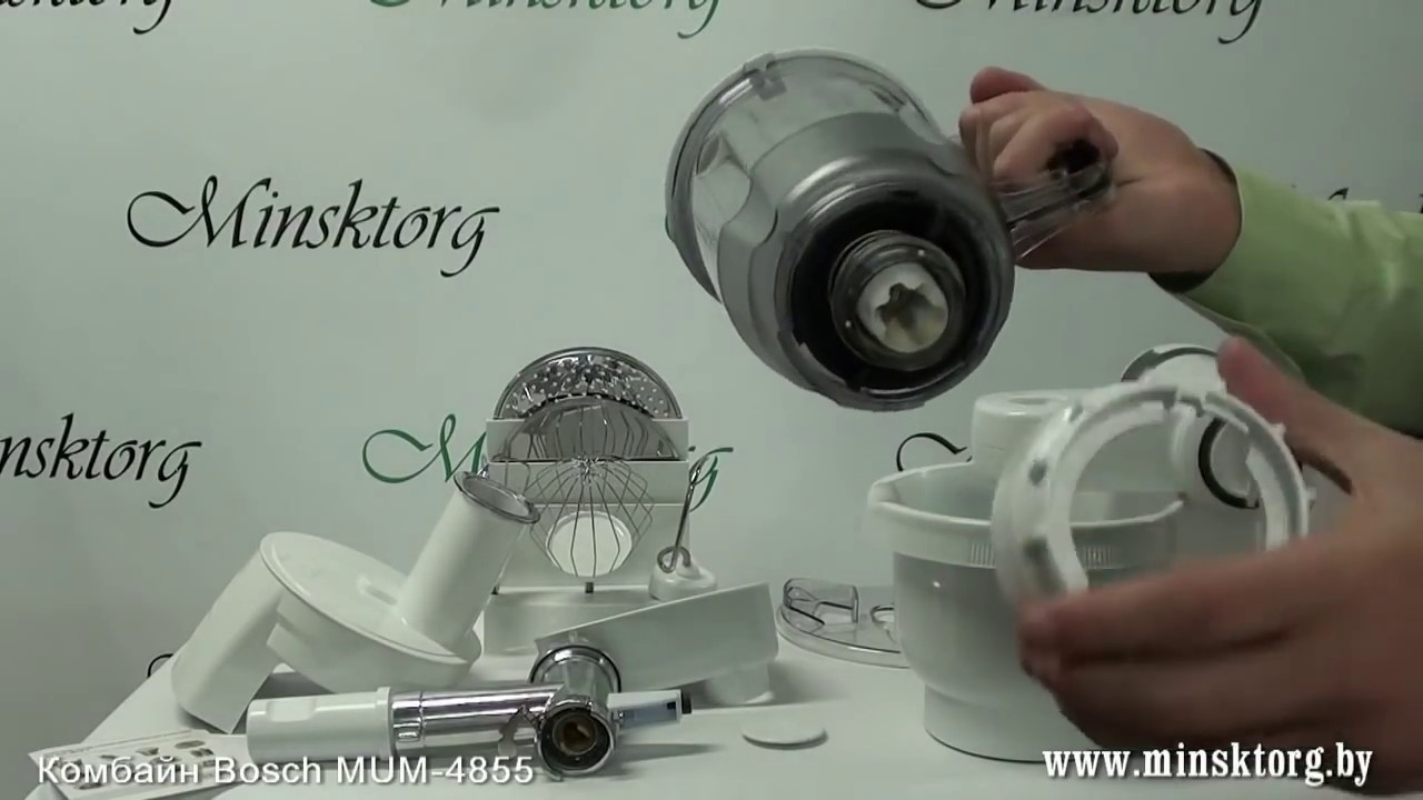 Кухонный комбайн BOSCH MUM 4855