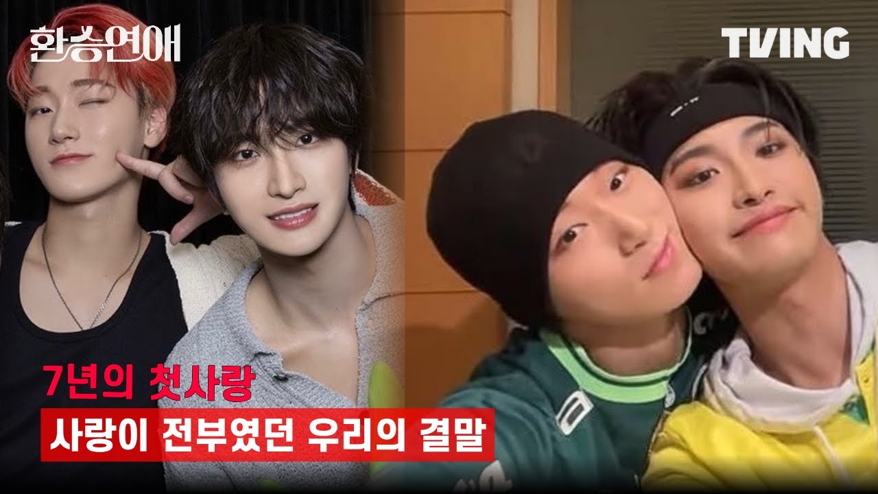 [섷낫_환승연애] “다시 할 수 있겠냐하면 고민을 해 봐야 할 것 같아요” | 이별 후 6개월, 첫 재회 사전만남 | 2화 클립
