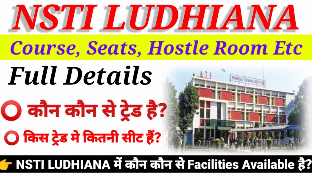 NSTI Ludhiana Full Information | CTI Ludhiana | CITS Ludhiana | ATI Ludhiana Full Details