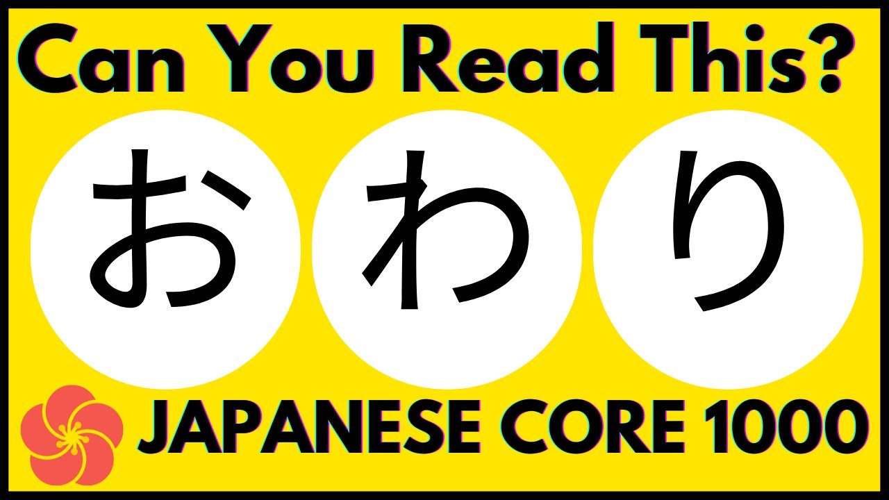 Learn Japanese CORE 1000 Vocabulary | JLPT Vocabulary for Beginners in 2022 (Part 11)