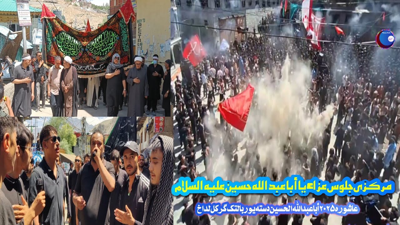 Yom e Ashura || 2025/1447 || Dasta e Yurbaltaq Sodh Kargil Ladakh