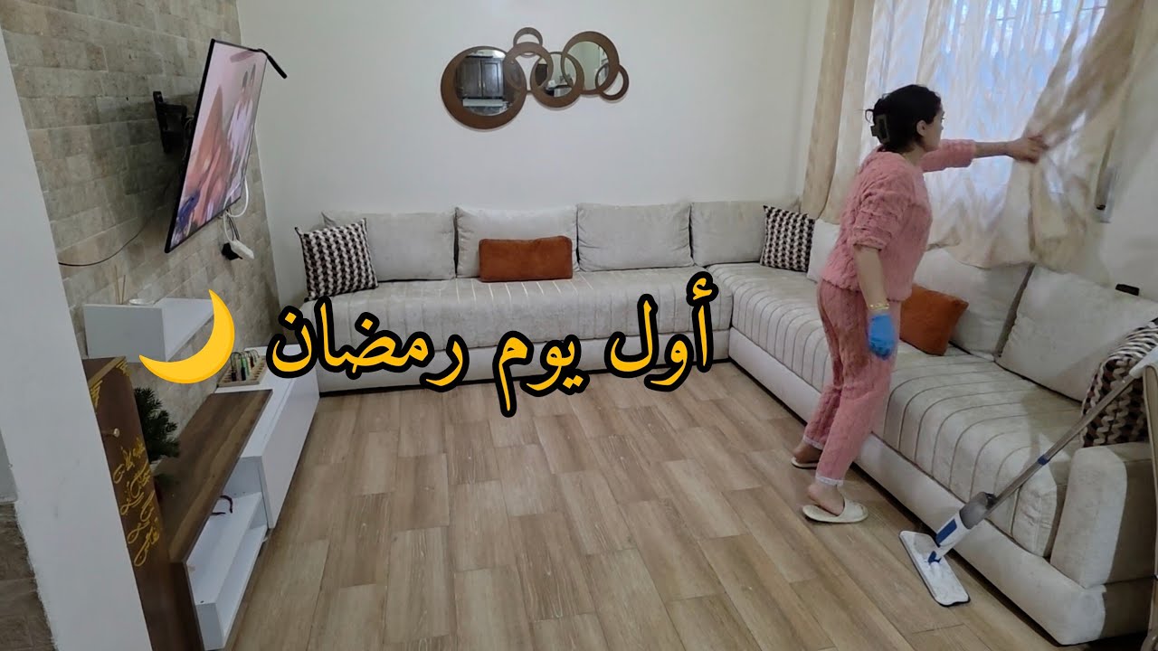 روتين أول يوم في رمضان 2026 🌙 شهيوات ساهلة وسريعة و إقتصادية 🌙 لمطت السيجور وضربت للدار حكة وفركة 🌙
