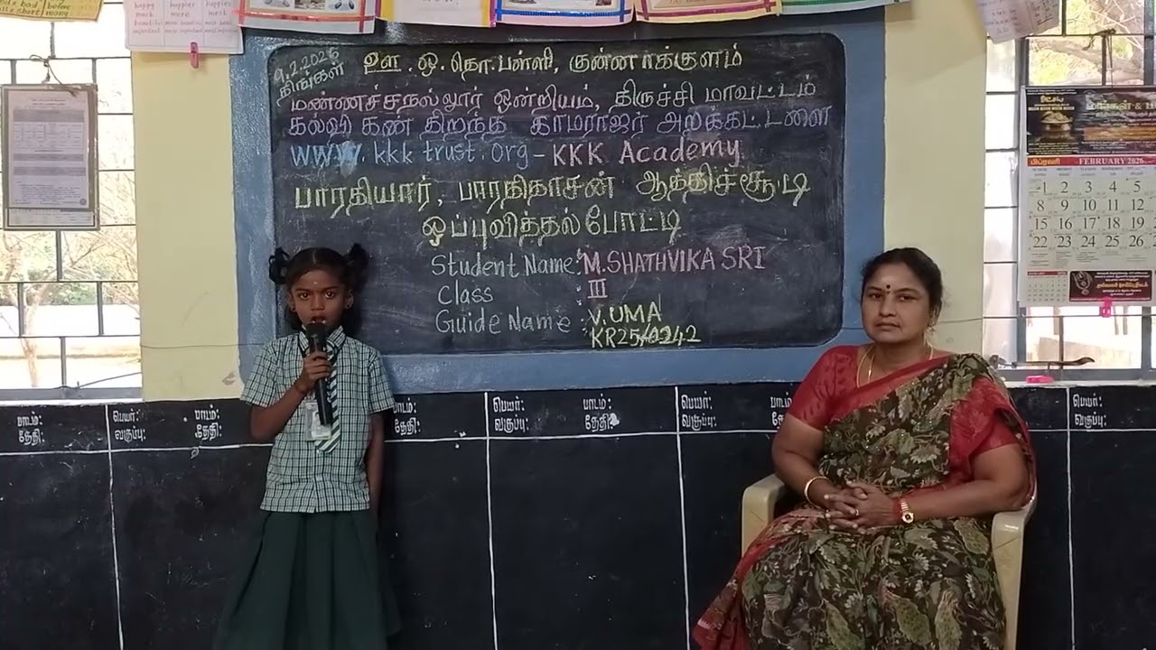 பாரதியார் ஆத்திசூடி ஒப்புவித்தல் - M.Shathvika Sri - PUPS KUNNAKULAM 