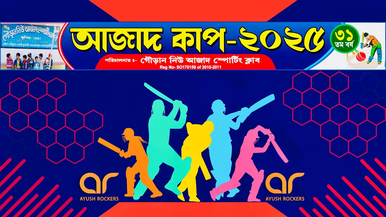 AZAD CUP 2025  FINAL DAY