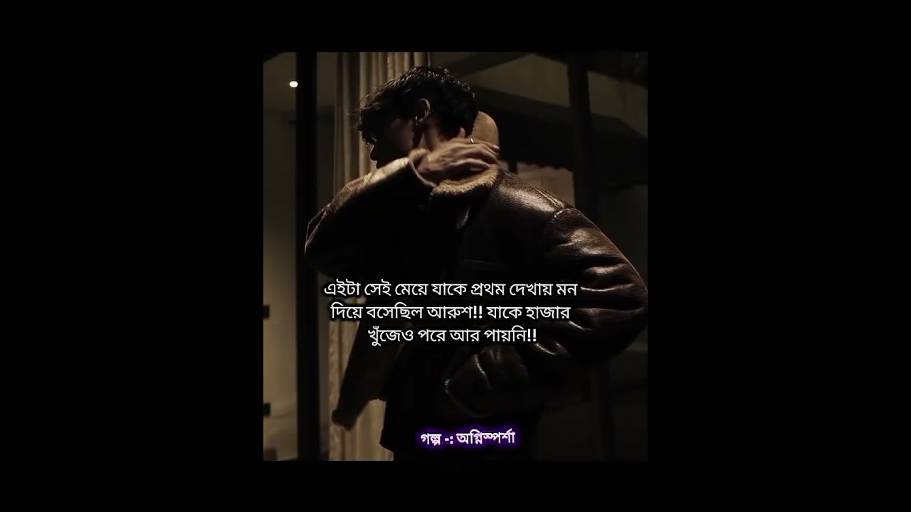 #ForYou#FYP(For You Page)#TrendingStory#ViralStory#MustRead#WritersOfFacebook