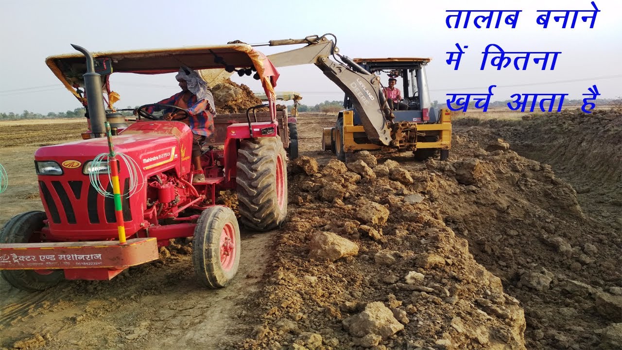Talab bnane me kitna kharcha aata hai | pond construction cost| Talab bnane ka tarika | talab khrch