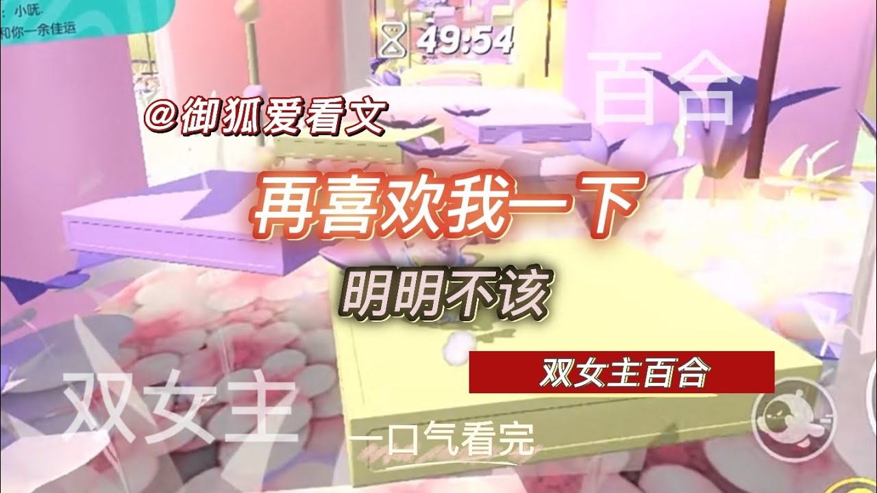 一觉醒来，我躺在死对头的床上 百合双女主GL小说