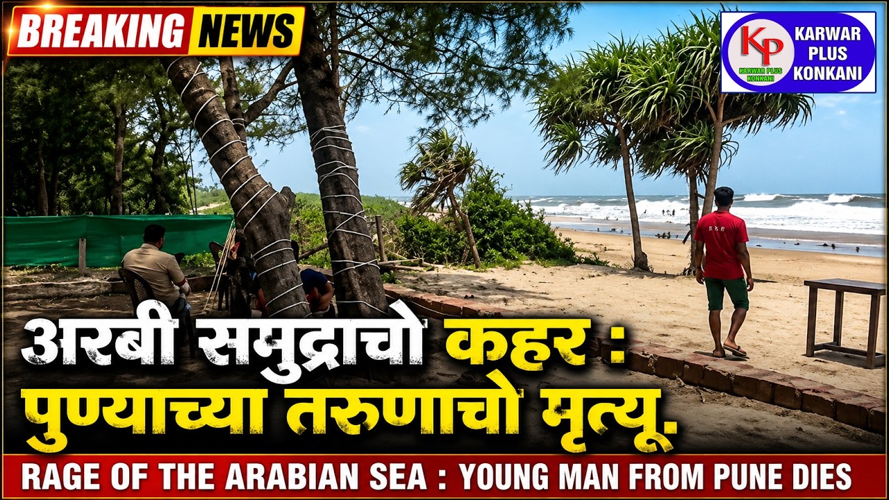 KARWAR PLUS KONKANI NEWS TODAY 15-06-2026 #konkaninews  #karwarkokaninews #Karwarpluskonkani